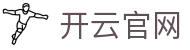 开云官网 - Kaiyun官方综合体育资讯平台 - 腾讯