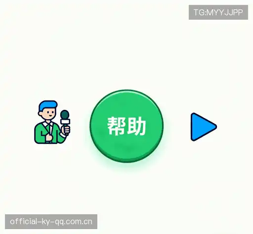 疑问解答界